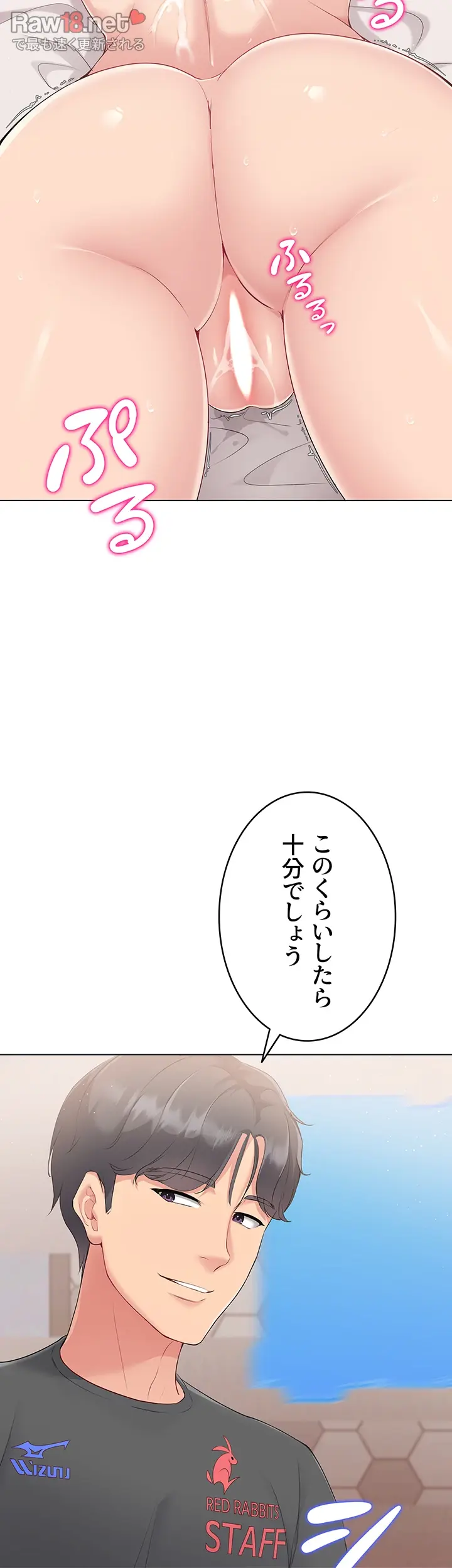 ふしだらアタック！【タテヨミ】 - Page 20